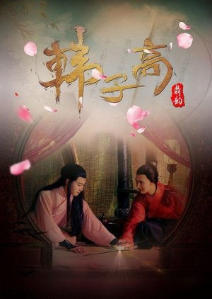 Watch the latest show Han Zi Gao: The Male Queen with English subtitles for free in KissAsian