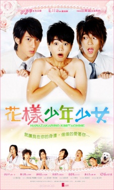 Watch the latest show Hana Kimi with English subtitles for free in Asiaflix