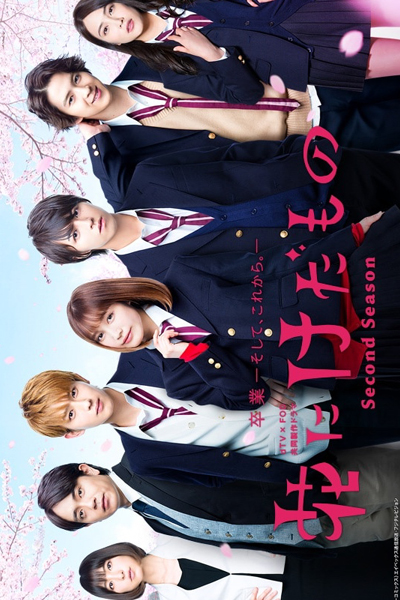 Watch the latest show Hana ni Keda Mono: Second Season with English subtitles for free in Asiaflix