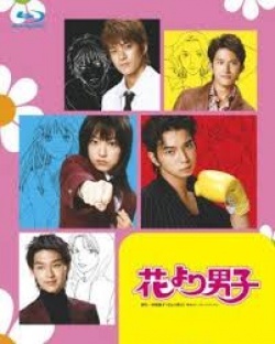 Watch the latest show Hana Yori Dango with English subtitles for free in Asiaflix