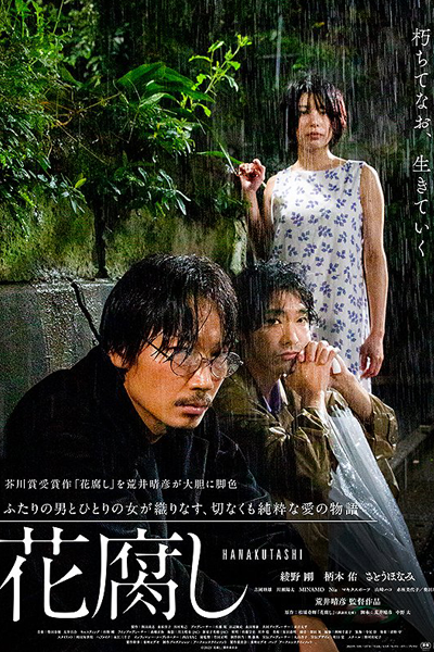 Watch the latest show Hanakutashi with English subtitles for free in Asiaflix