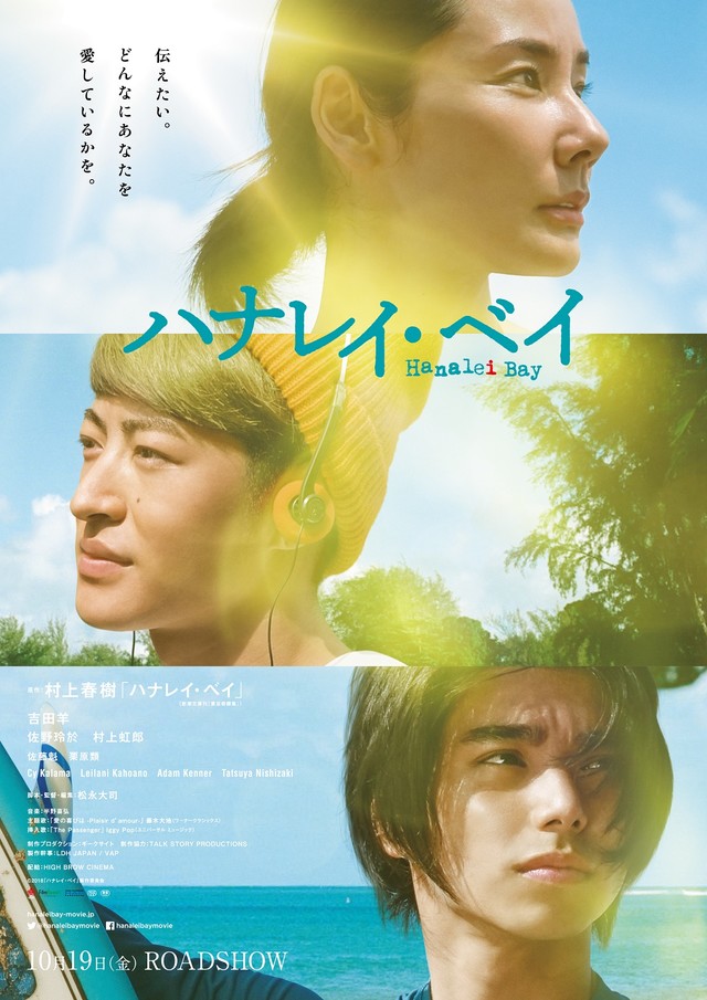 Watch the latest show Hanalei Bay with English subtitles for free in KissAsian
