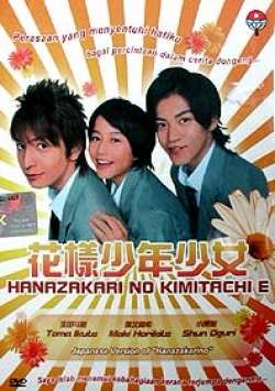 Watch the latest show Hanazakari no Kimitachi e Special with English subtitles for free in Asiaflix