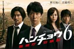 Watch the latest show Hanchou ~ Keishichou Azumi-han 6 with English subtitles for free in Asiaflix