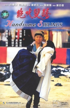 Watch the latest show Handsome Siblings with English subtitles for free in Asiaflix