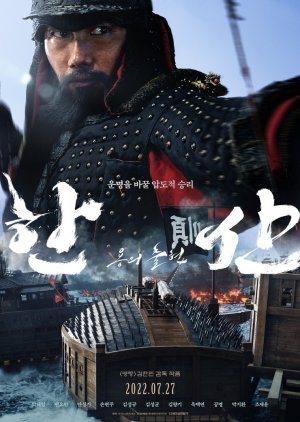Watch the latest show Hansan: Rising Dragon with English subtitles for free in Asiaflix