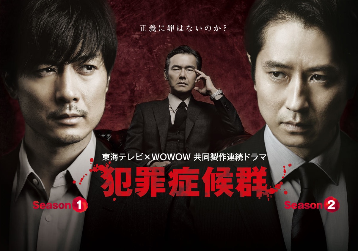 Watch the latest show hanzai shokogun season 1 with English subtitles for free in KissAsian
