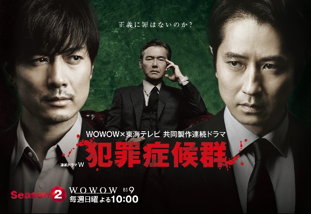 Watch the latest show Hanzai Shokogun Season 2 with English subtitles for free in KissAsian
