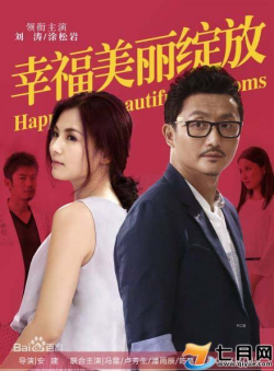 Watch the latest show Happiness Beautiful Blossoms with English subtitles for free in KissAsian