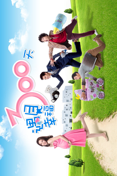 Watch the latest show Happy 300 Days with English subtitles for free in Asiaflix
