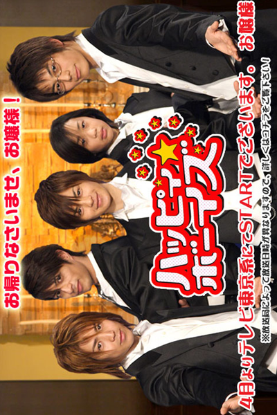 Watch the latest show Happy Boys with English subtitles for free in Asiaflix