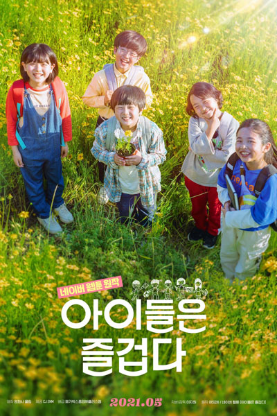 Watch the latest show Happy Children with English subtitles for free in Asiaflix