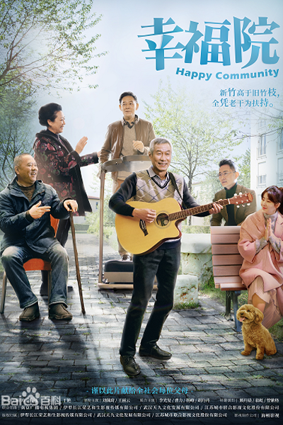 Watch the latest show Happy Community with English subtitles for free in Asiaflix