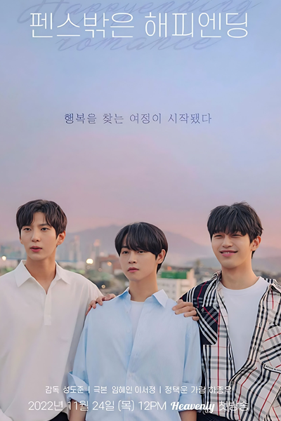 Watch the latest show Happy Ending Romance with English subtitles for free in Asiaflix