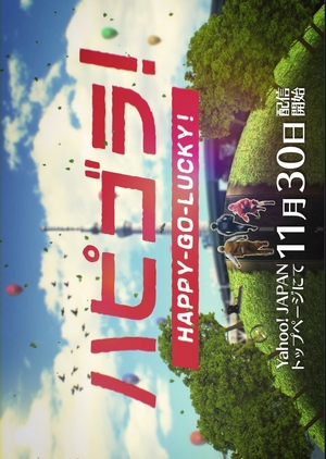 Watch the latest show Happy Go Lucky! with English subtitles for free in KissAsian