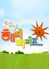 Watch the latest show Happy Life with English subtitles for free in KissAsian