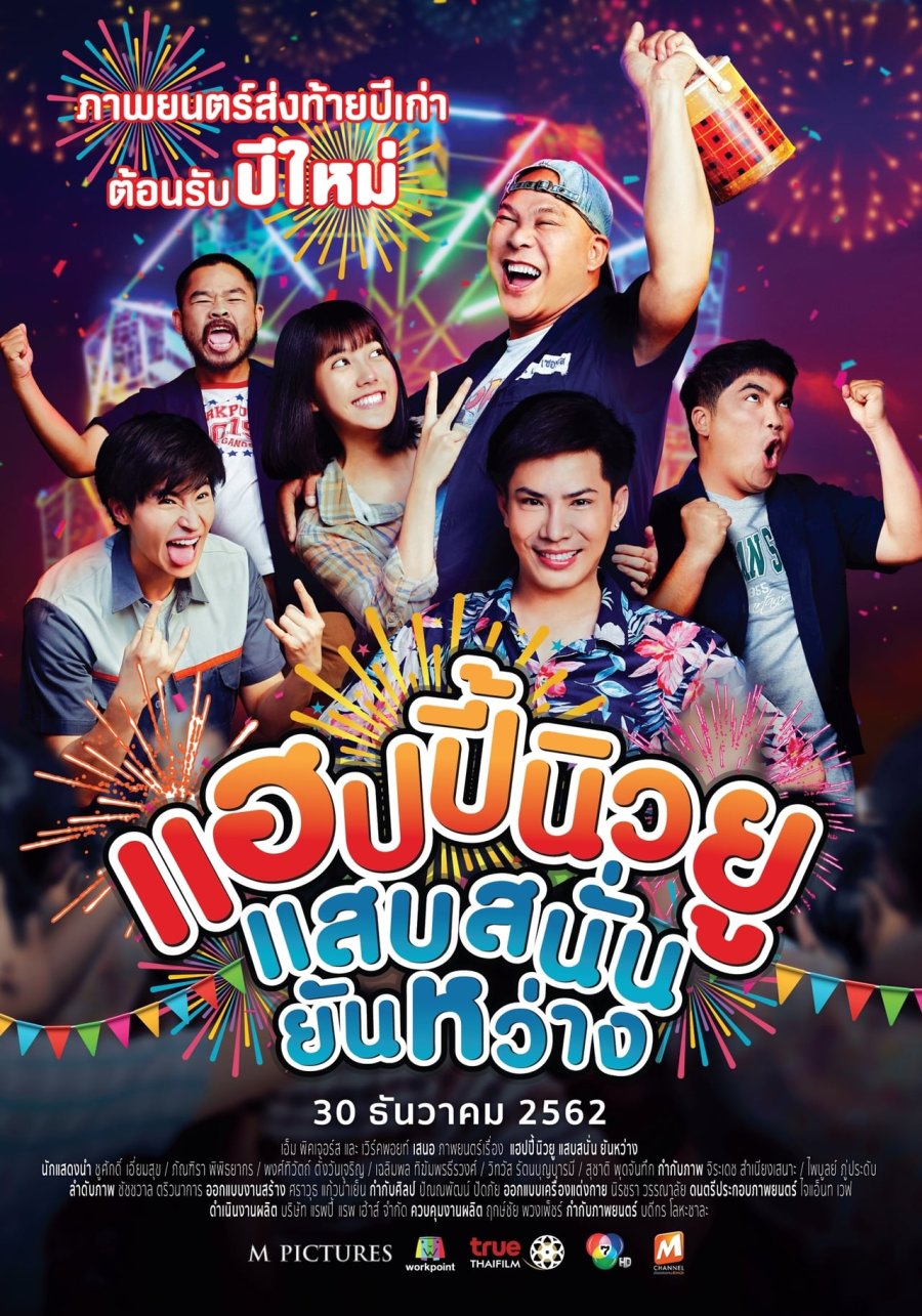 Watch the latest show Happy New Year Happy New You with English subtitles for free in KissAsian