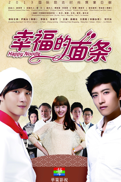 Watch the latest show Happy Noodle with English subtitles for free in Asiaflix