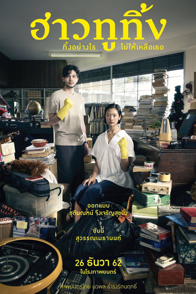 Watch the latest show Happy Old Year with English subtitles for free in Asiaflix