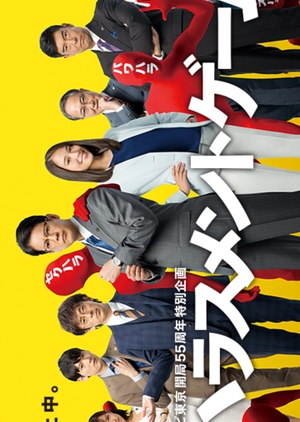 Watch the latest show Harassment Game with English subtitles for free in KissAsian