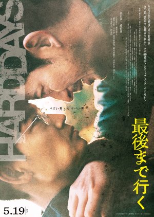 Watch the latest show Hard Days with English subtitles for free in Asiaflix