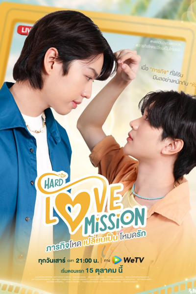 Watch the latest show Hard Love Mission with English subtitles for free in Asiaflix