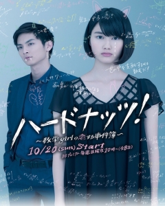 Watch the latest show Hard Nut with English subtitles for free in Asiaflix