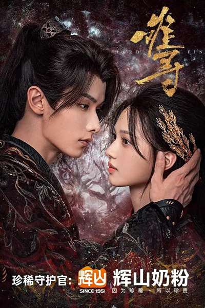 Watch the latest show Hard to Find with English subtitles for free in Asiaflix