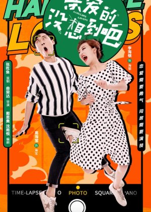 Watch the latest show Hardcore Lovers with English subtitles for free in Asiaflix