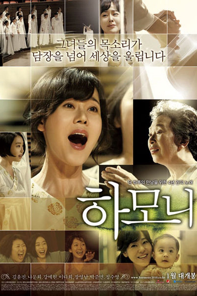 Watch the latest show Harmony with English subtitles for free in Asiaflix