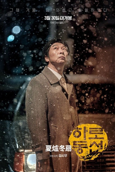 Watch the latest show Harodongseon with English subtitles for free in Asiaflix