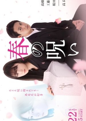 Watch the latest show Haru no Noroi with English subtitles for free in Asiaflix