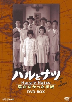 Watch the latest show Haru to Natsu with English subtitles for free in Asiaflix