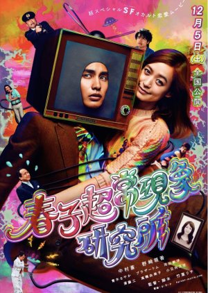 Watch the latest show Haruko's Paranormal Laboratory with English subtitles for free in KissAsian