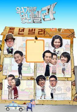 Watch the latest show Harvest Villa with English subtitles for free in Asiaflix