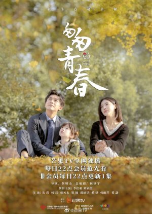 Watch the latest show Hasty Youth with English subtitles for free in Asiaflix