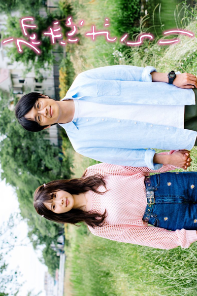 Watch the latest show Hatsukoi, Zarari with English subtitles for free in Asiaflix