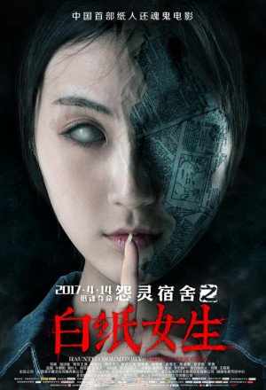 Watch the latest show Haunted Dormitory: White Paper Girl with English subtitles for free in KissAsian