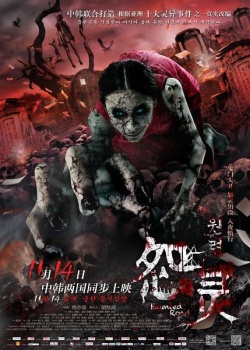 Watch the latest show Haunted Road with English subtitles for free in KissAsian