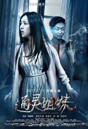 Watch the latest show Haunted Sisters with English subtitles for free in KissAsian