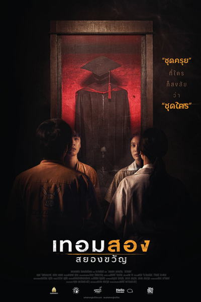 Watch the latest show Haunted Universities 2nd Semester with English subtitles for free in Asiaflix