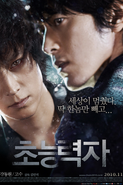 Watch the latest show Haunters with English subtitles for free in Asiaflix