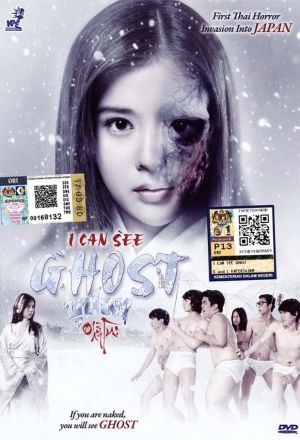 Watch the latest show Haunting in Japan with English subtitles for free in KissAsian