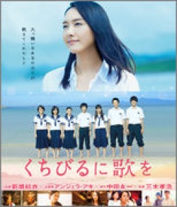 Watch the latest show Have a Song on Your Lips with English subtitles for free in Asiaflix