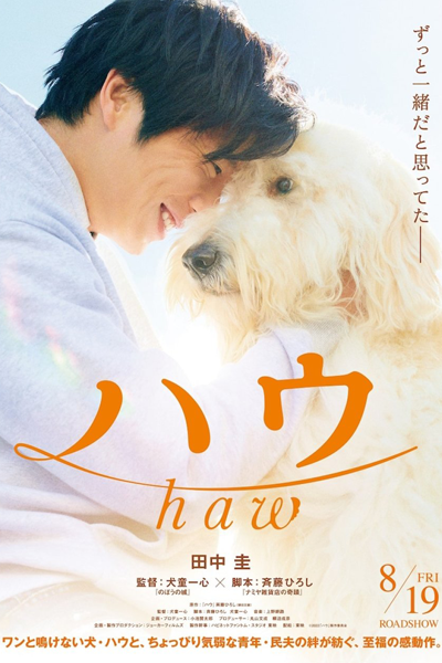Watch the latest show Haw with English subtitles for free in Asiaflix