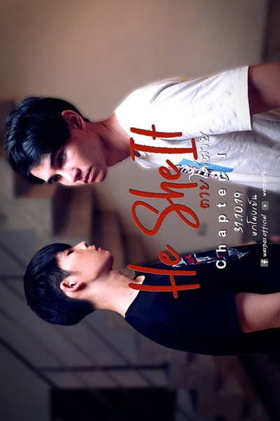 Watch the latest show He She It with English subtitles for free in Asiaflix