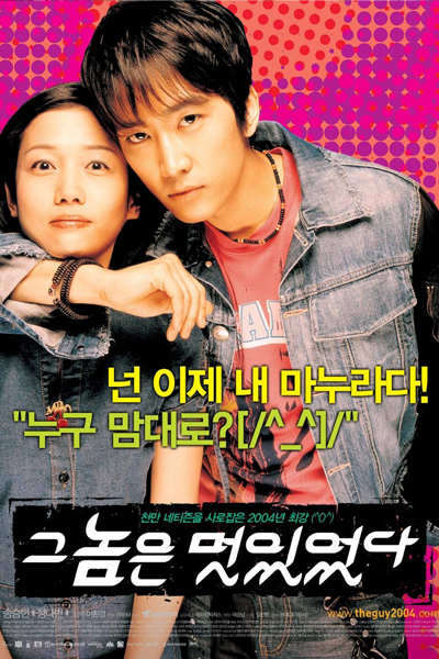 Watch the latest show He Was Cool with English subtitles for free in Asiaflix