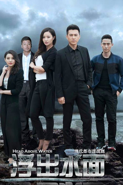 Watch the latest show Head Above Water with English subtitles for free in Asiaflix