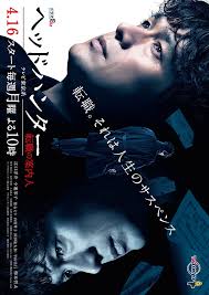 Watch the latest show Headhunter with English subtitles for free in KissAsian