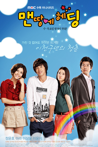 Watch the latest show Heading to the Ground with English subtitles for free in Asiaflix